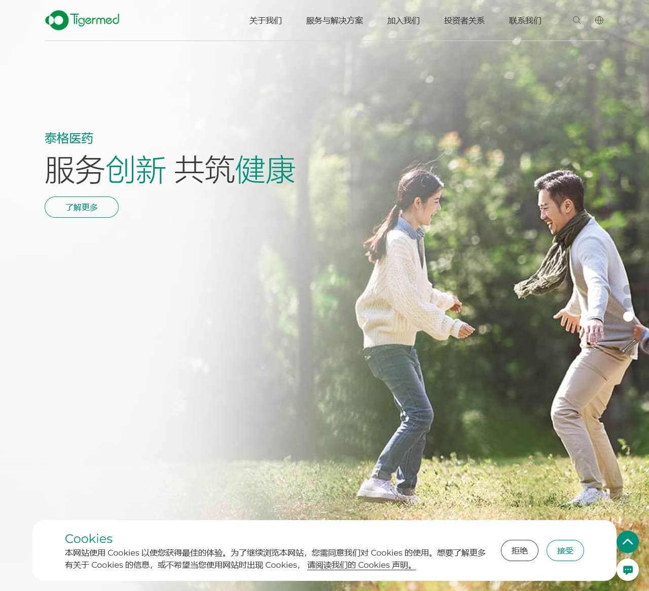 首页 | 泰格医药