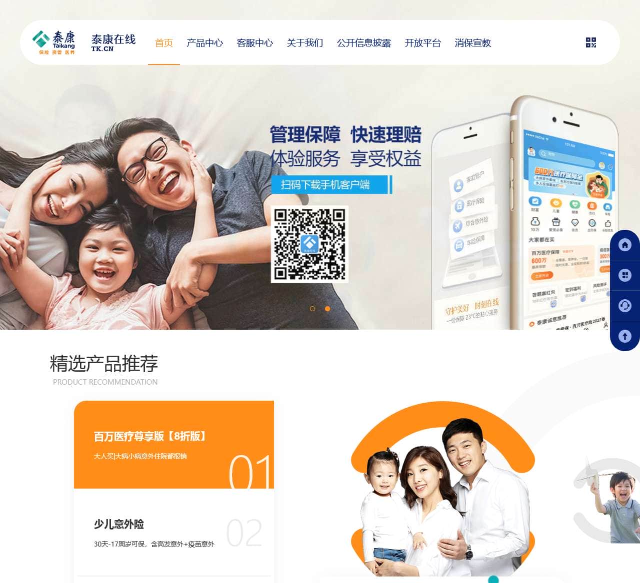 泰康在线财产保险股份有限公司-财产保险,人寿保险,车险,网上保险,保险服务,泰康在线
