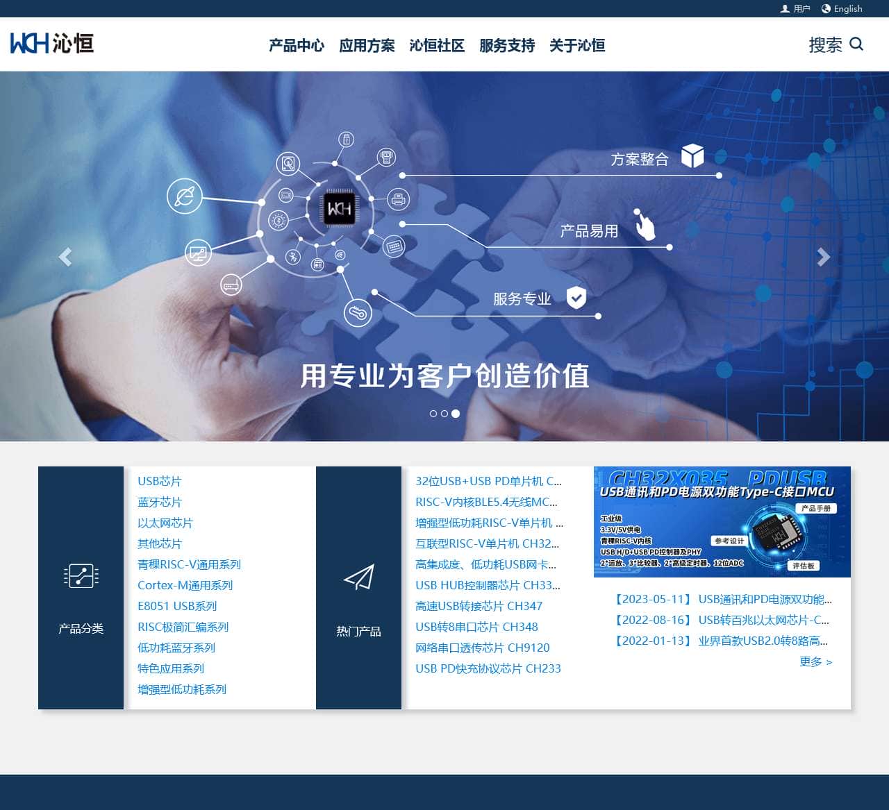 首页 - 南京沁恒微电子股份有限公司