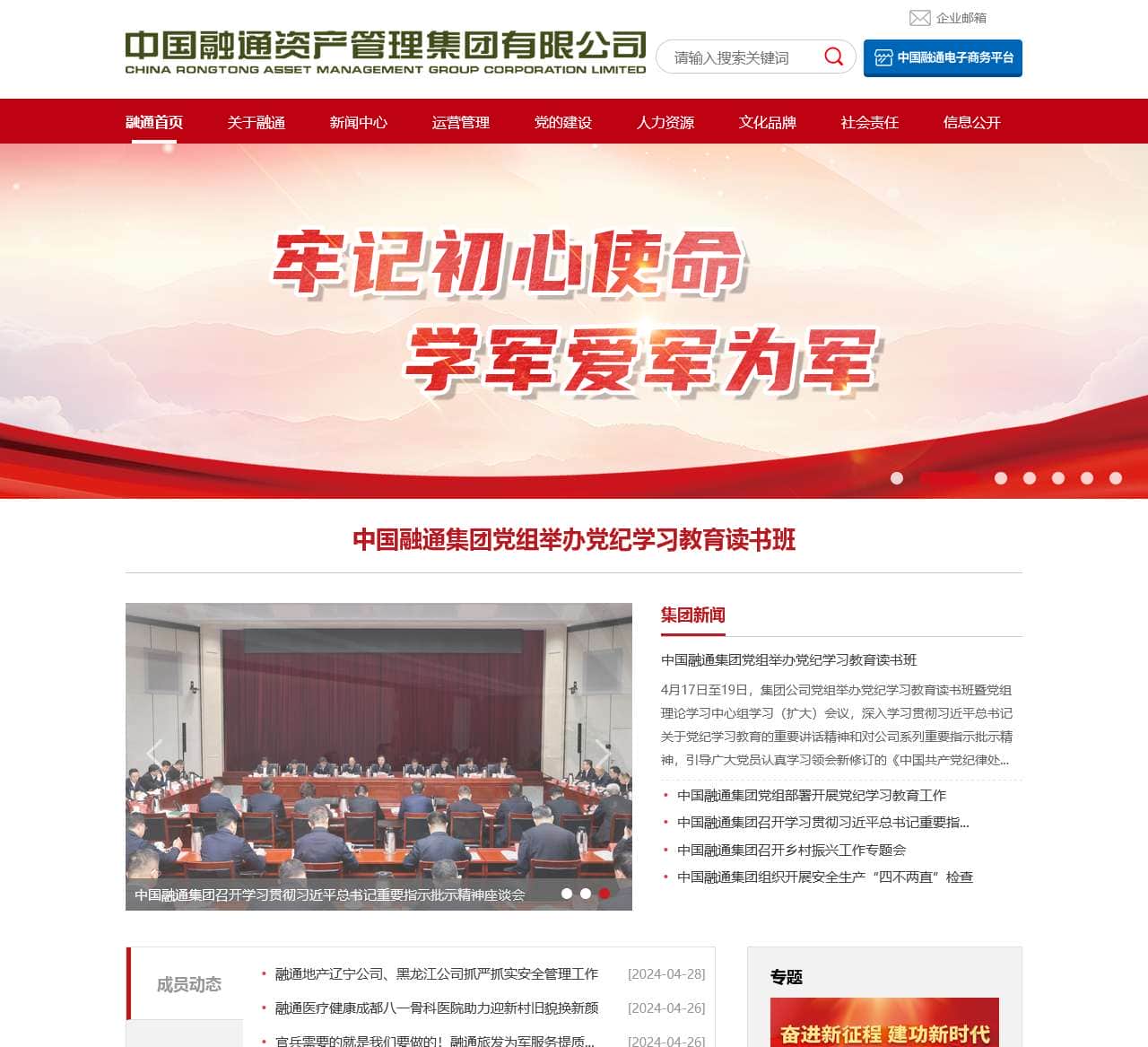 中国融通资产管理集团有限公司