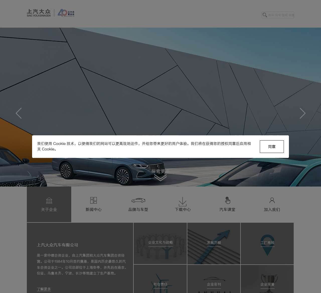 上汽大众汽车有限公司