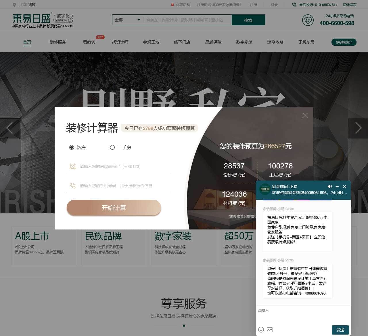 室内家装设计_别墅装修公司-东易日盛装饰集团官网|A股上市