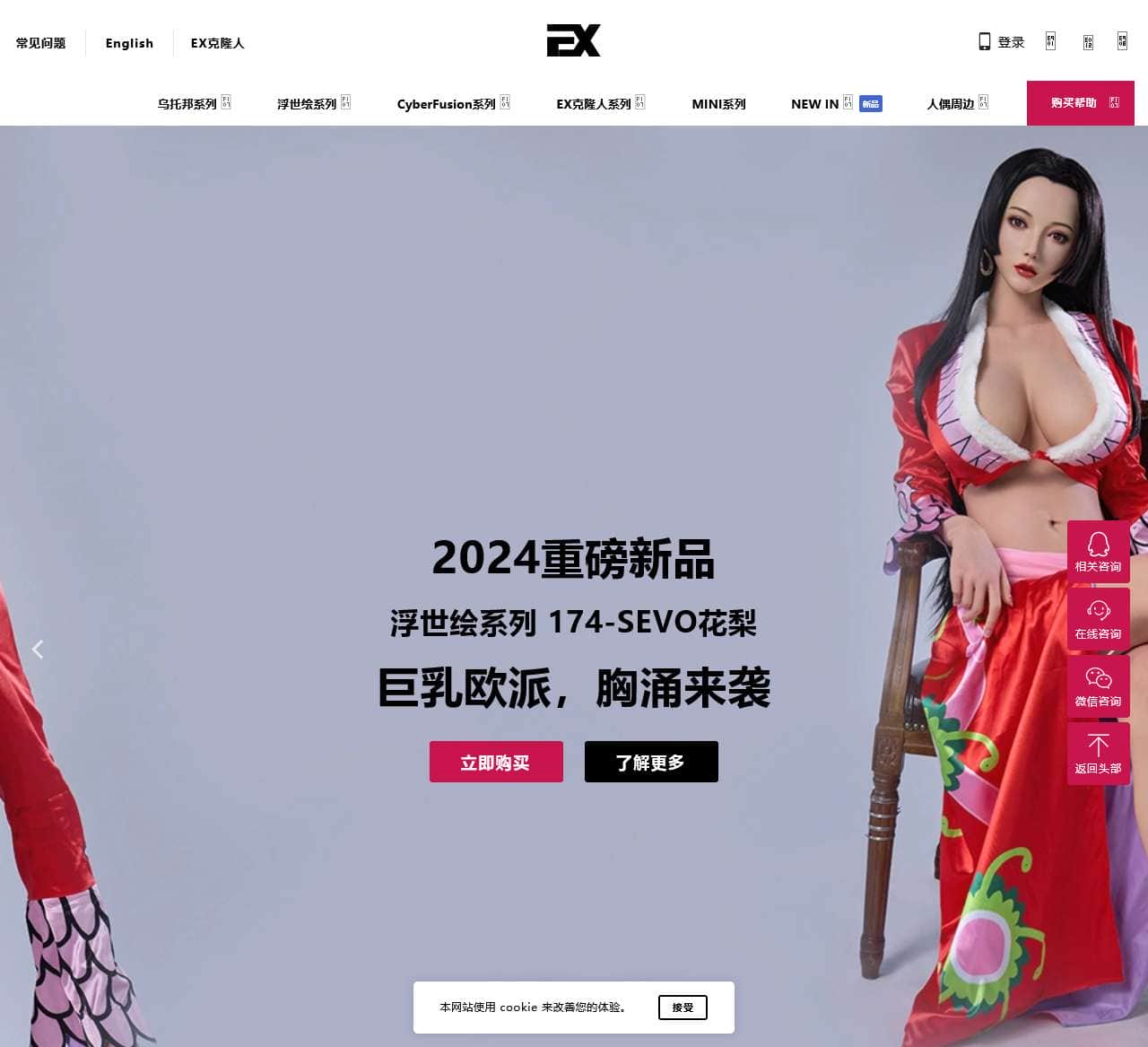 EXDOLL仿真人偶官方网站