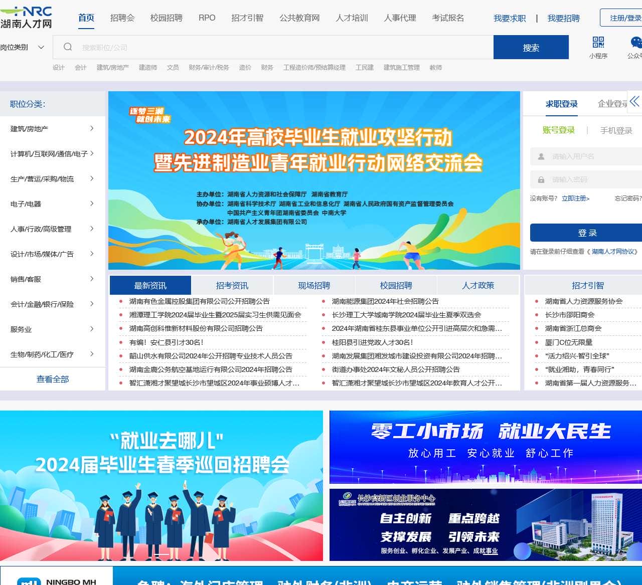 首页 - 湖南人才网