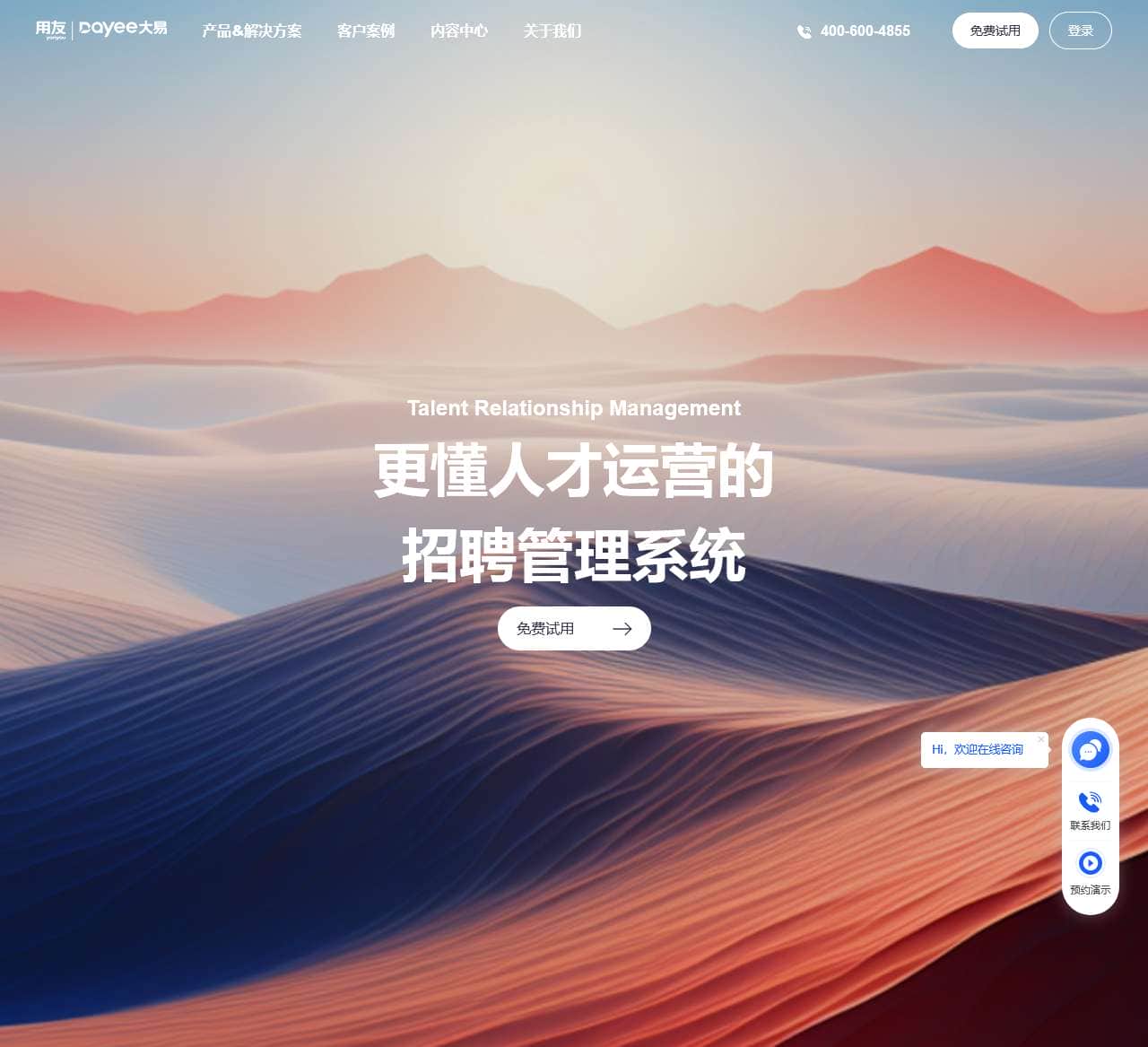 大易官网