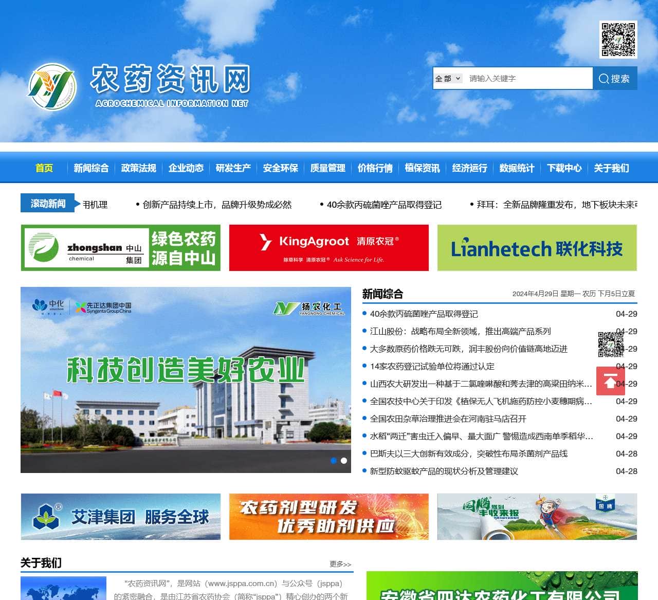 农药资讯网