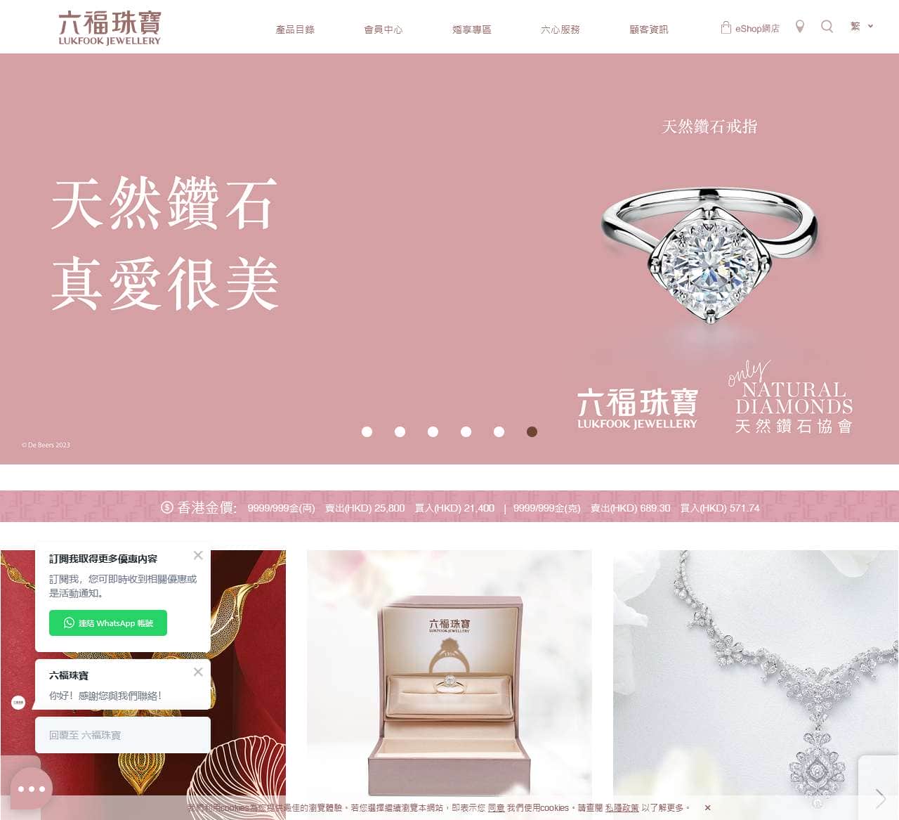 六福珠寶Lukfook Jewellery|官方網站