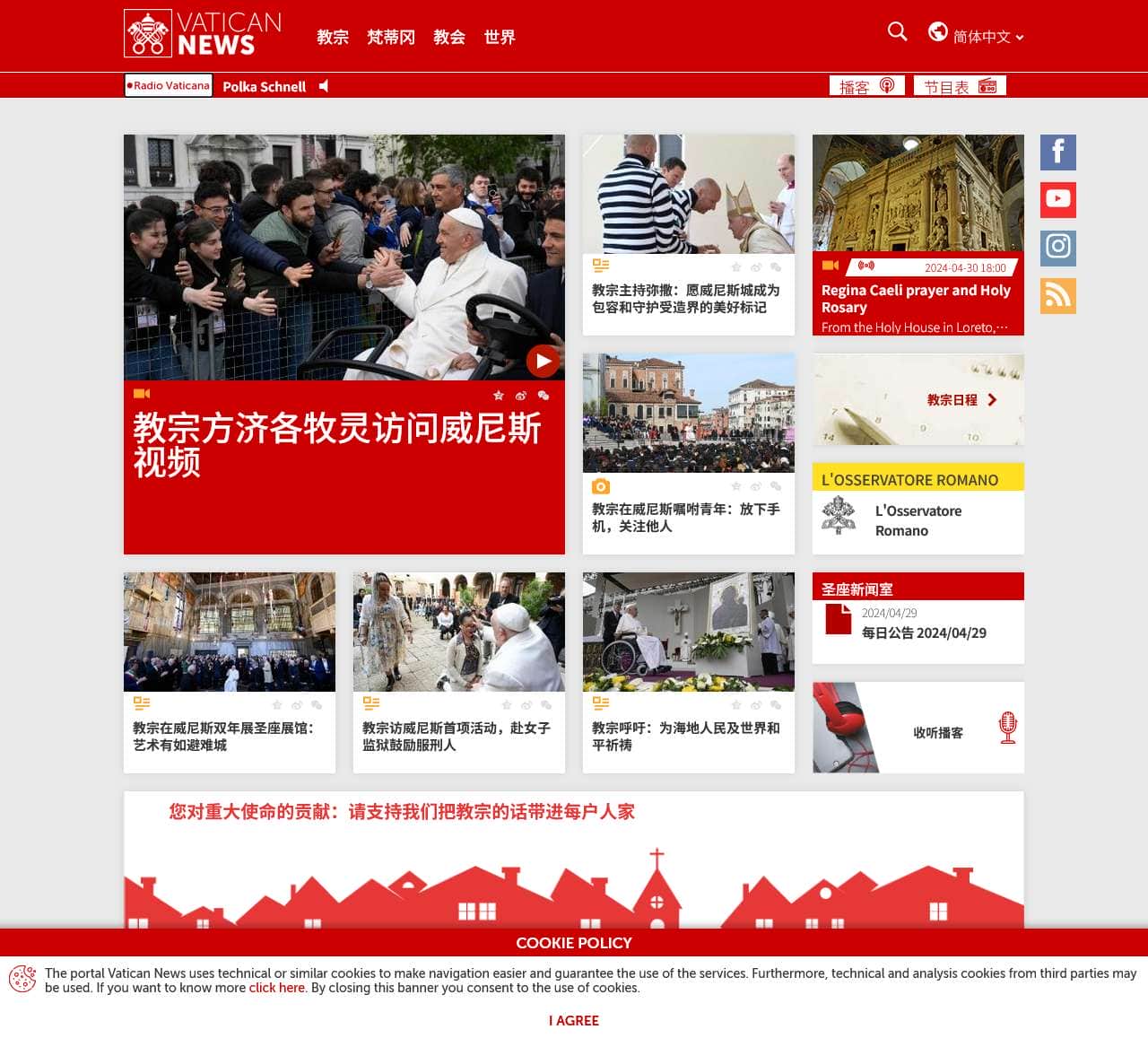 梵蒂冈新闻 - 一切关于教会的新闻 - 梵蒂冈新闻网