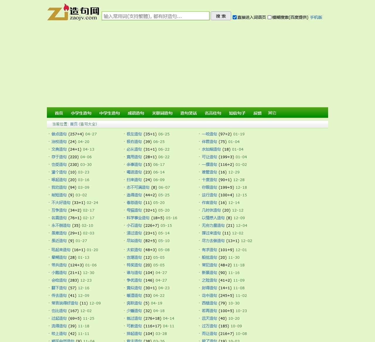 造句网(在线造句词典) - 造句大全,上万词语的造句供您参考!