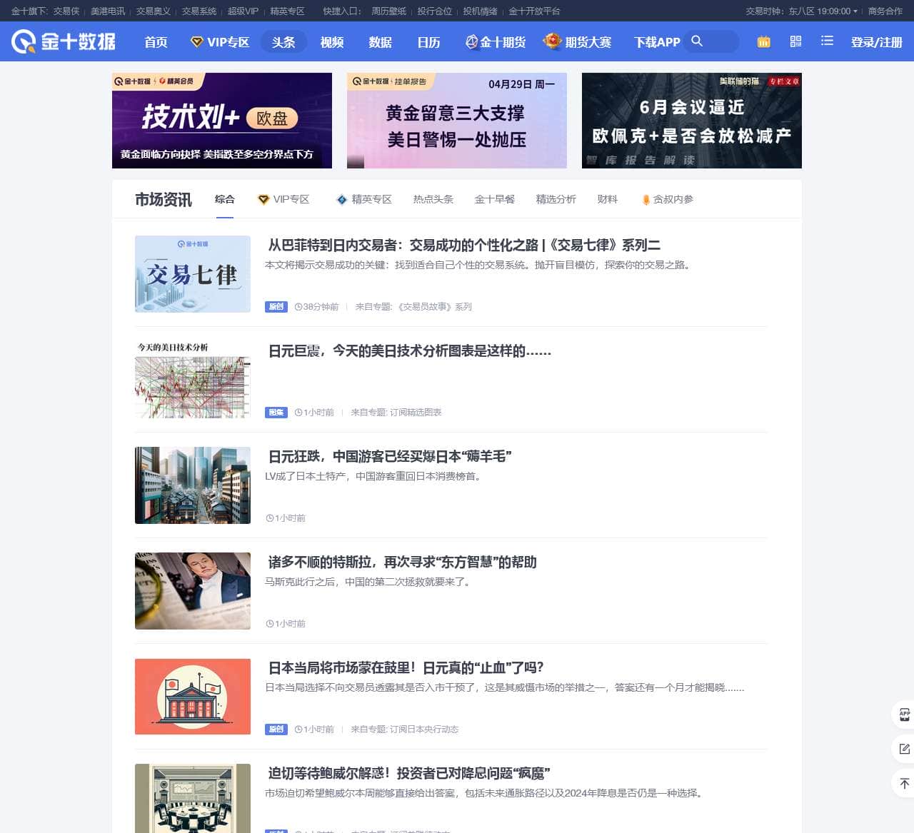金十数据-财经市场参考-贵金属交易-股市行情-市场参考-金十数据