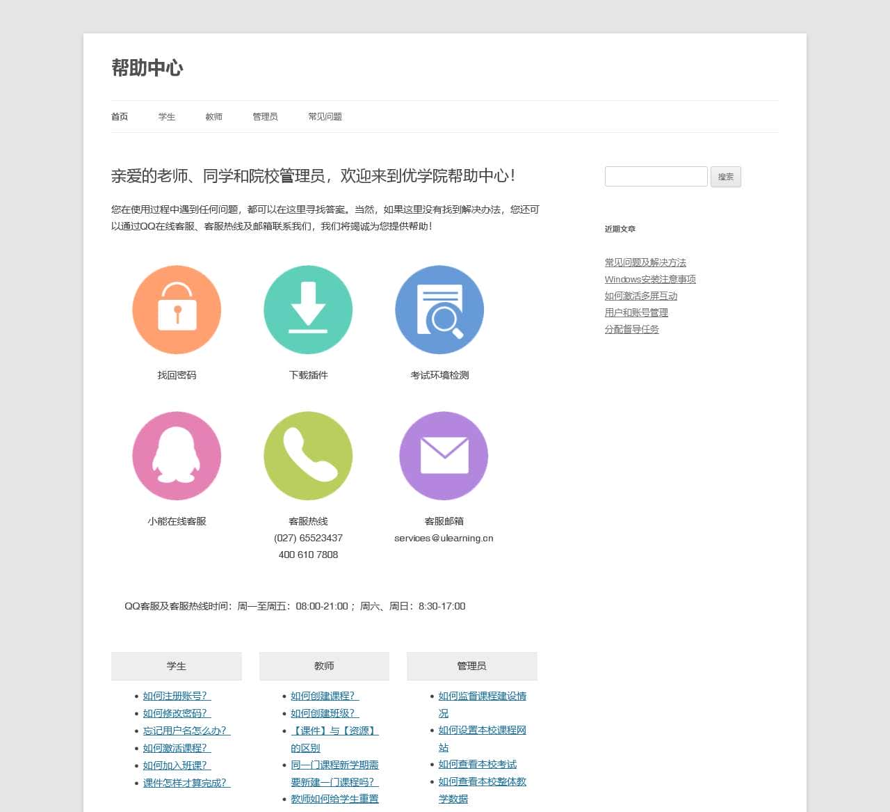 帮助中心