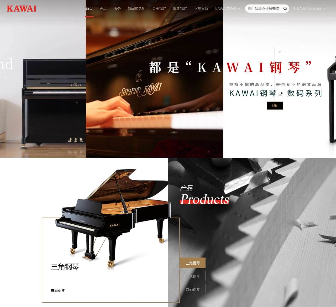 KAWAI卡瓦依钢琴-中国官方网站
