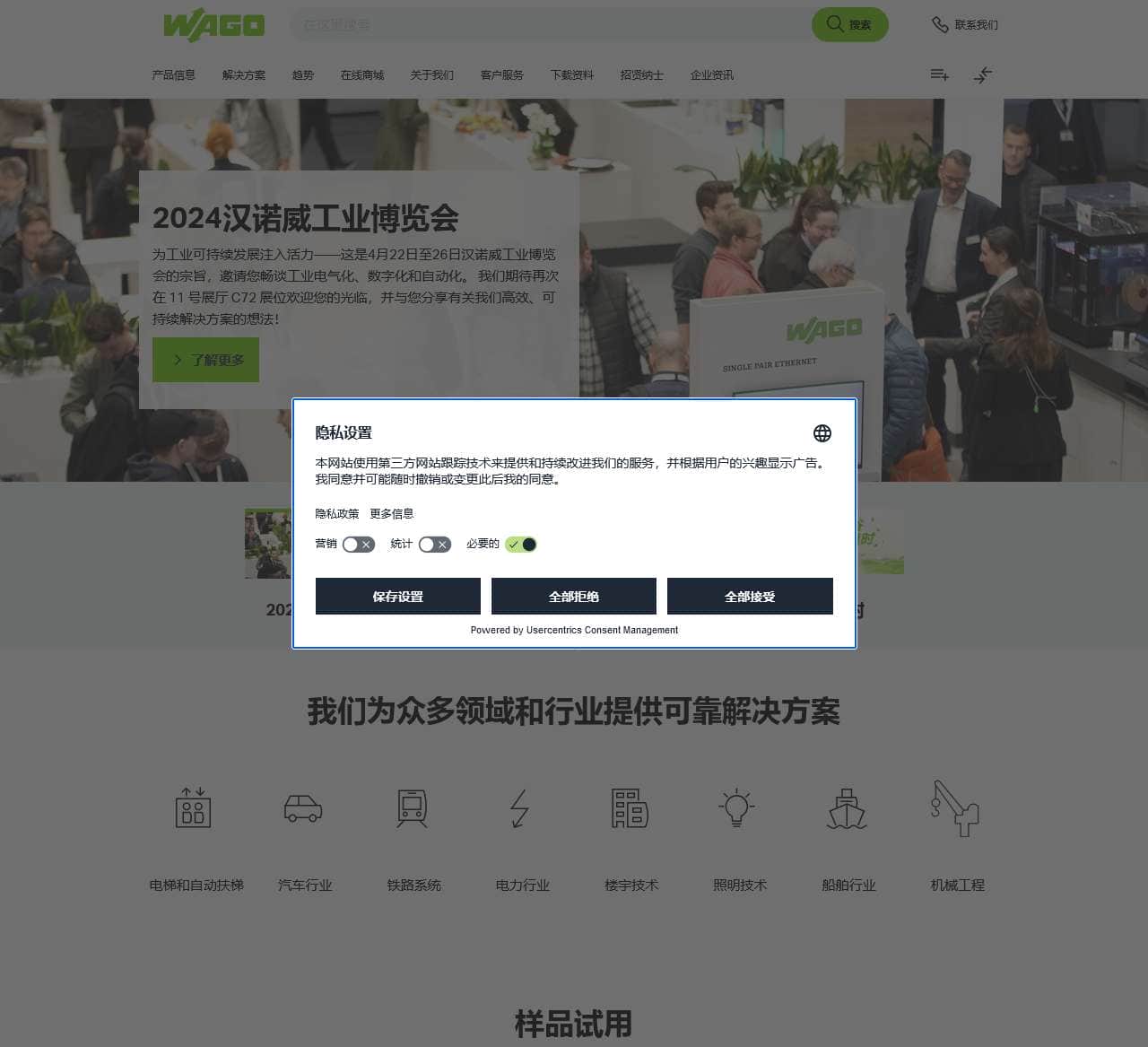 万可