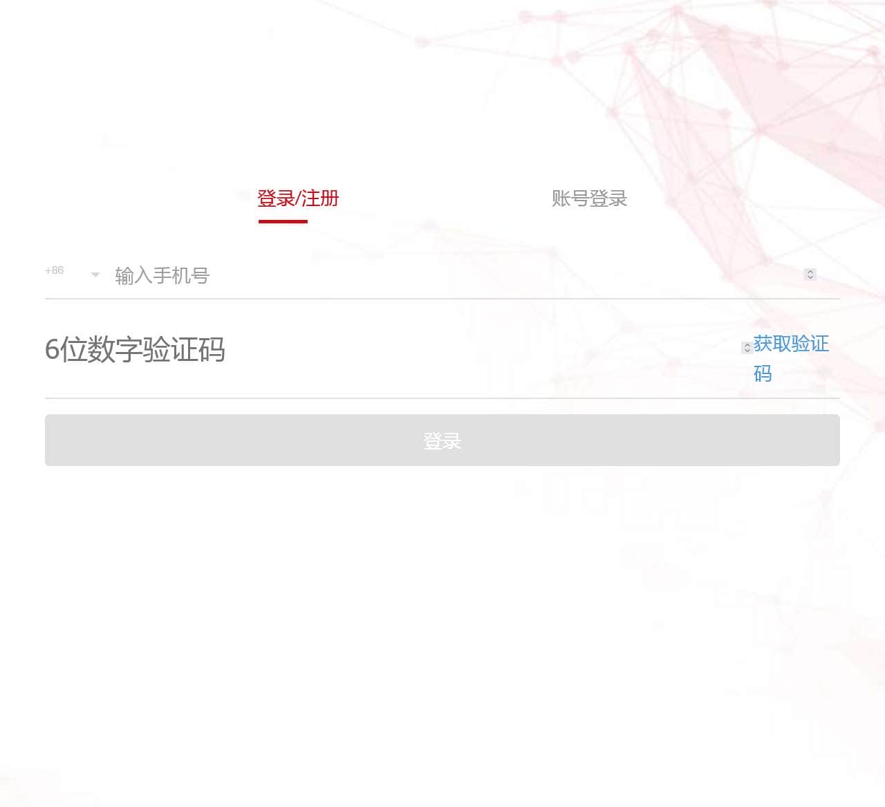 登录