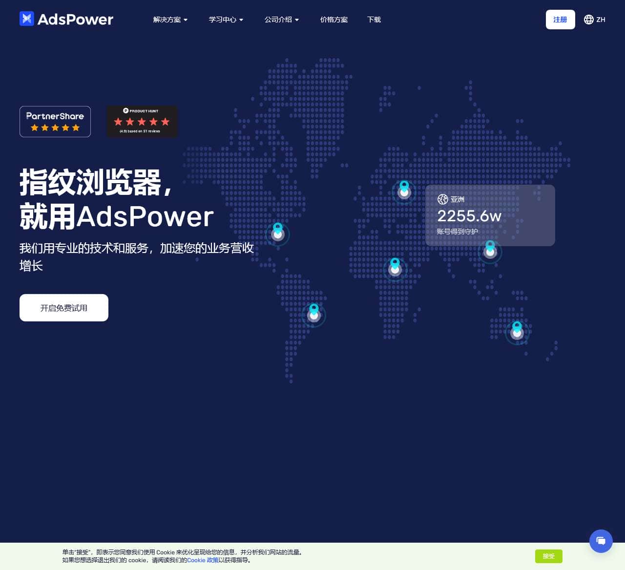 AdsPower官网-指纹浏览器,跨境电商超级浏览器,ads浏览器