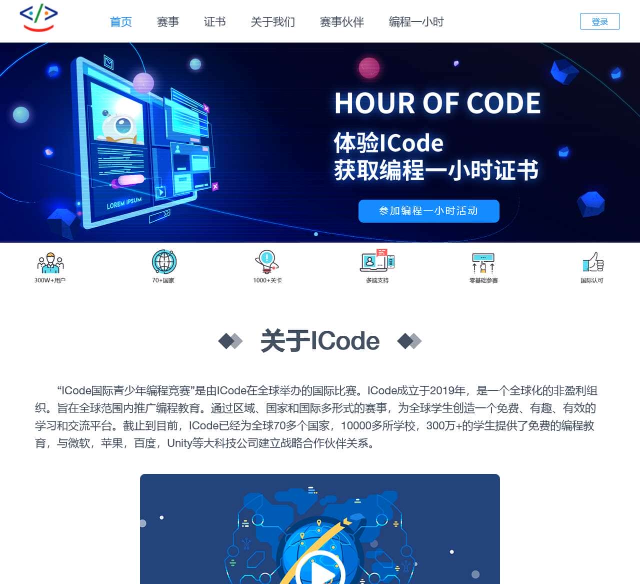icode.org.cn