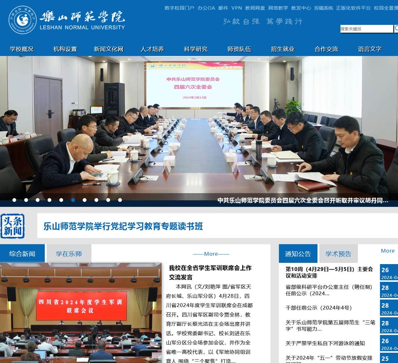 www.lsnu.edu.cn