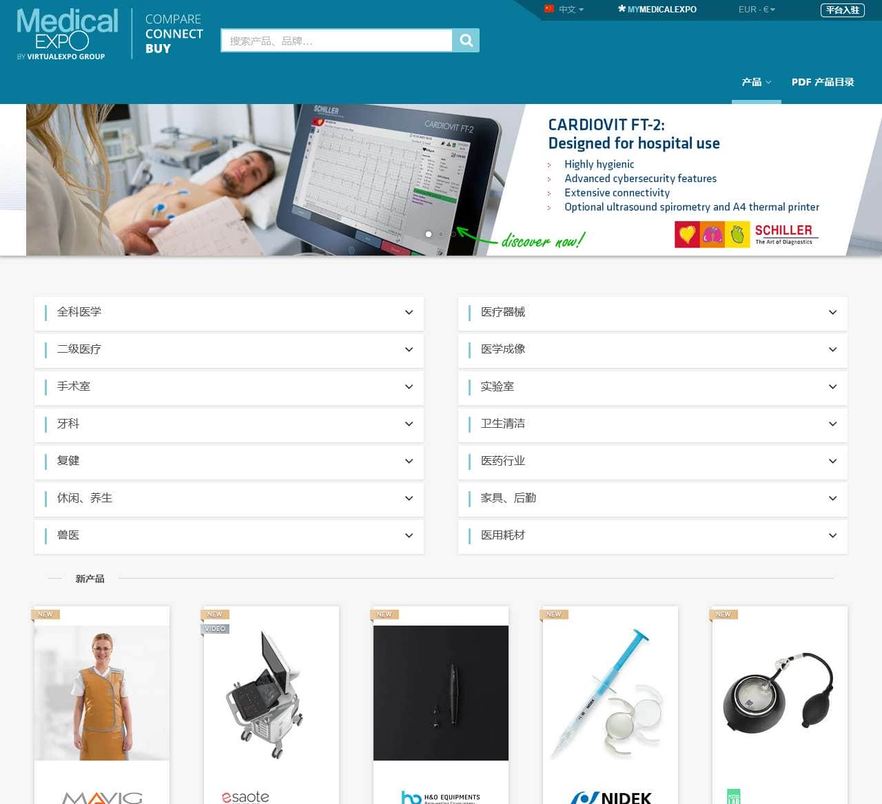 MedicalExpo-医疗设备B2B在线交易平台:医用材料、医学影像、医院家具、实验室设备……