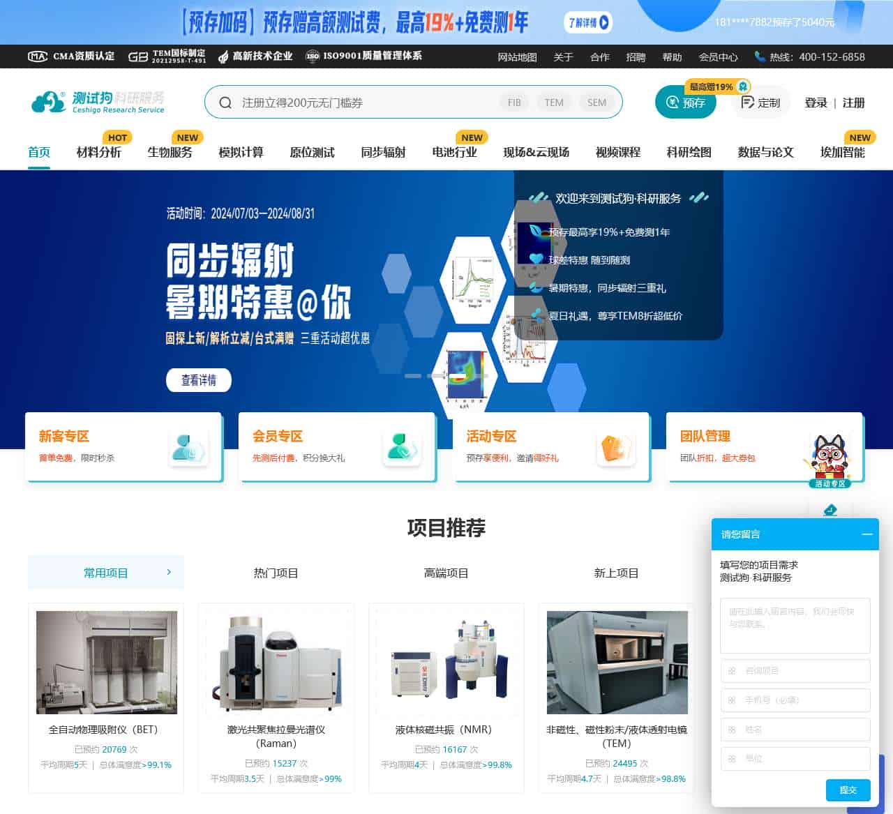 测试狗-材料检测分析_模拟计算_科研实验服务平台