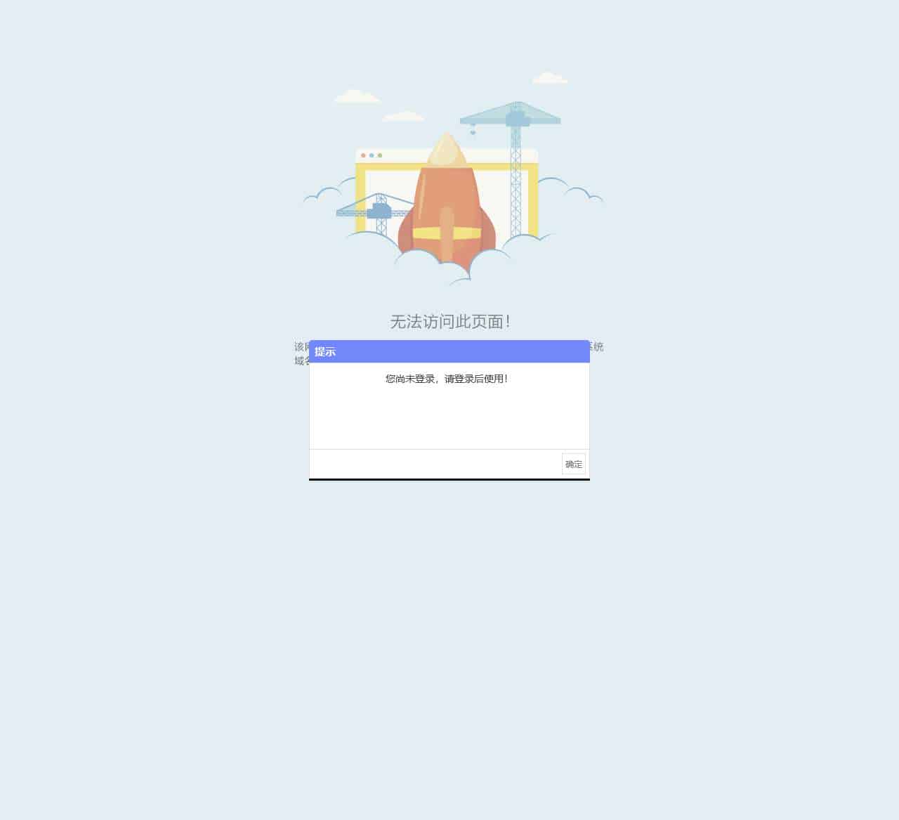大学生毕业论文(设计)管理系统