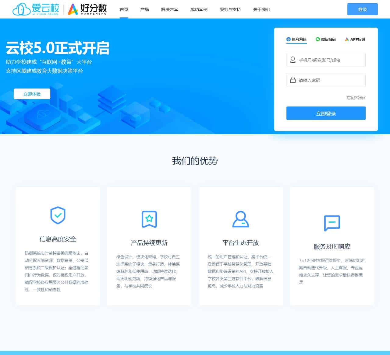 北京修齐治平科技有限公司