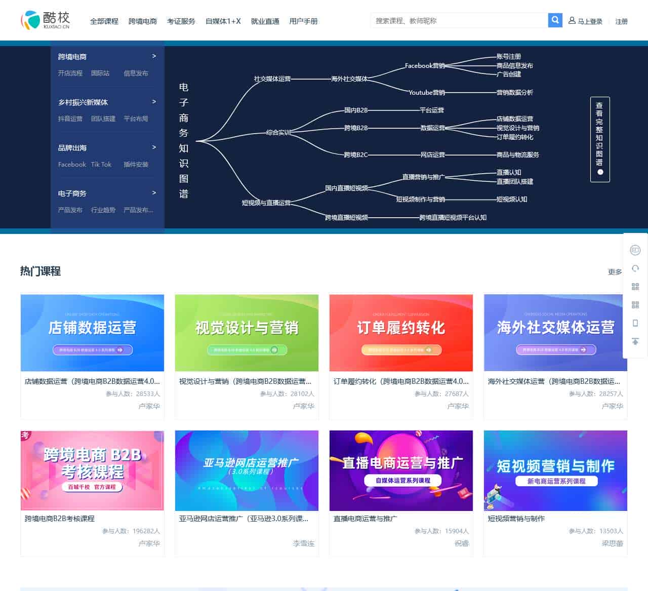酷校 - 让学习更酷