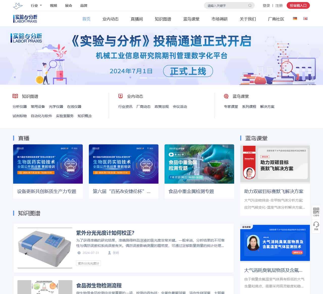 实验与分析