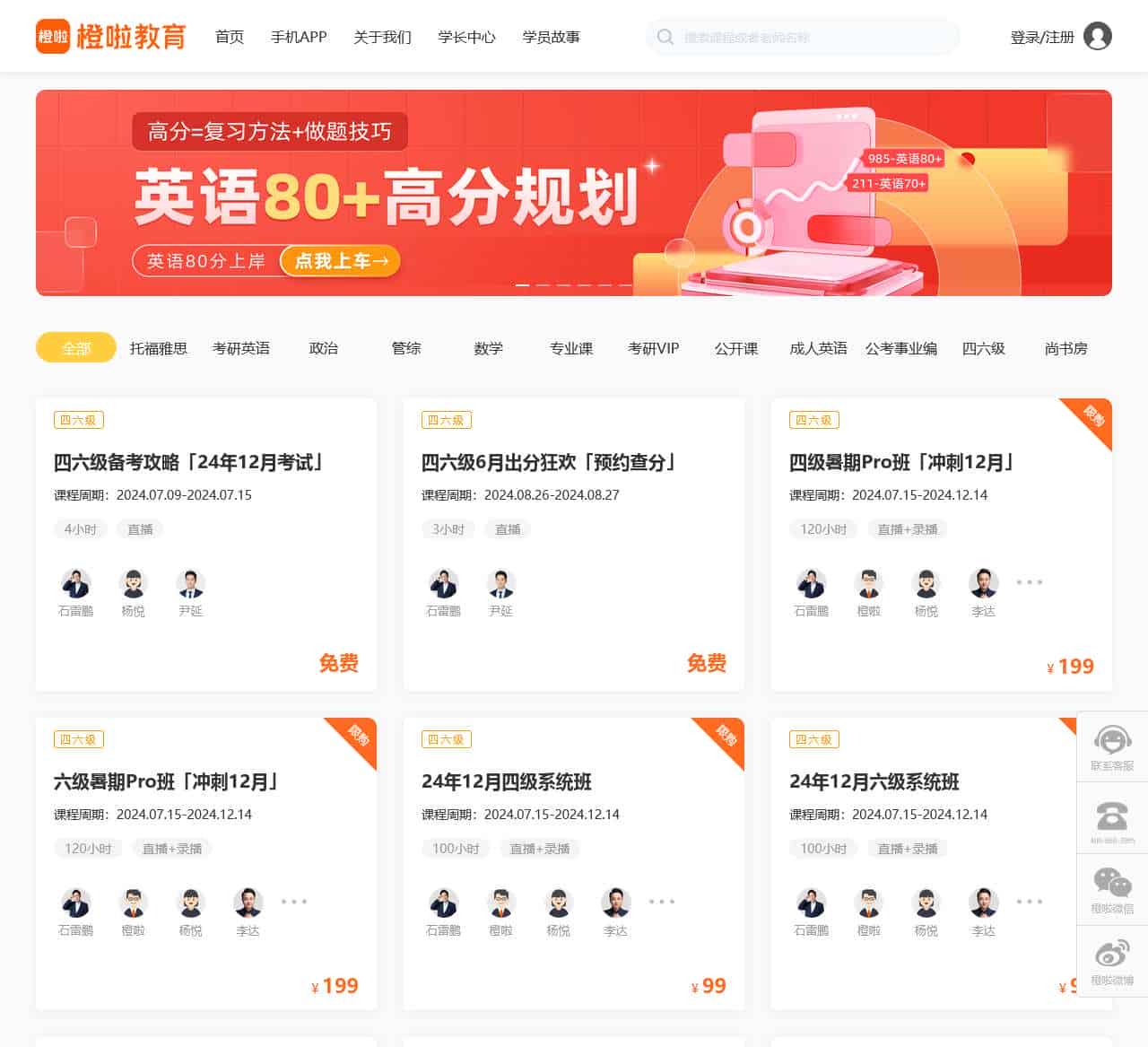 橙啦-年轻人的学习成长平台,改变就橙啦
