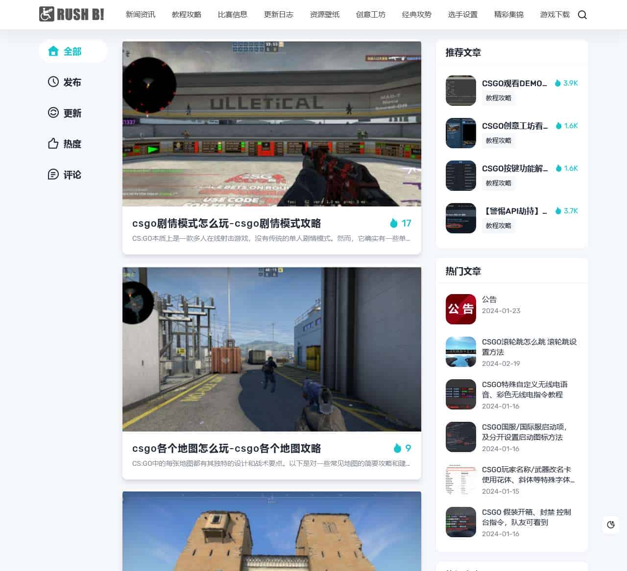 RushB中文网-反恐精英全球攻势中文网站-CSGO中文网