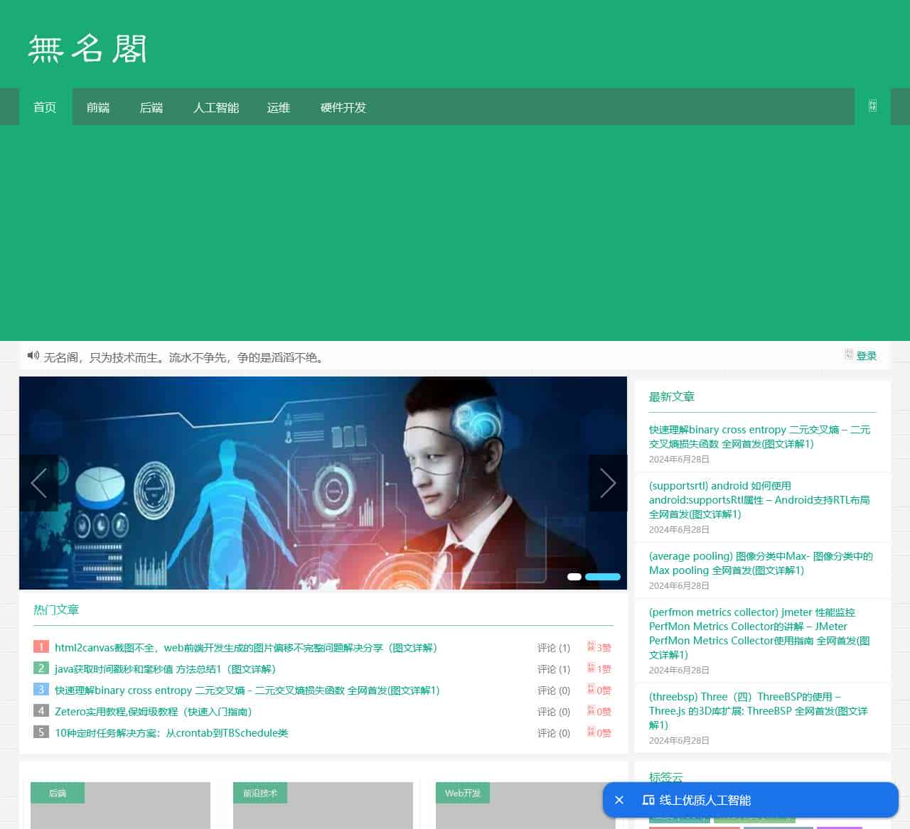 无名阁 - IT技术驿站无名阁-IT技术驿站