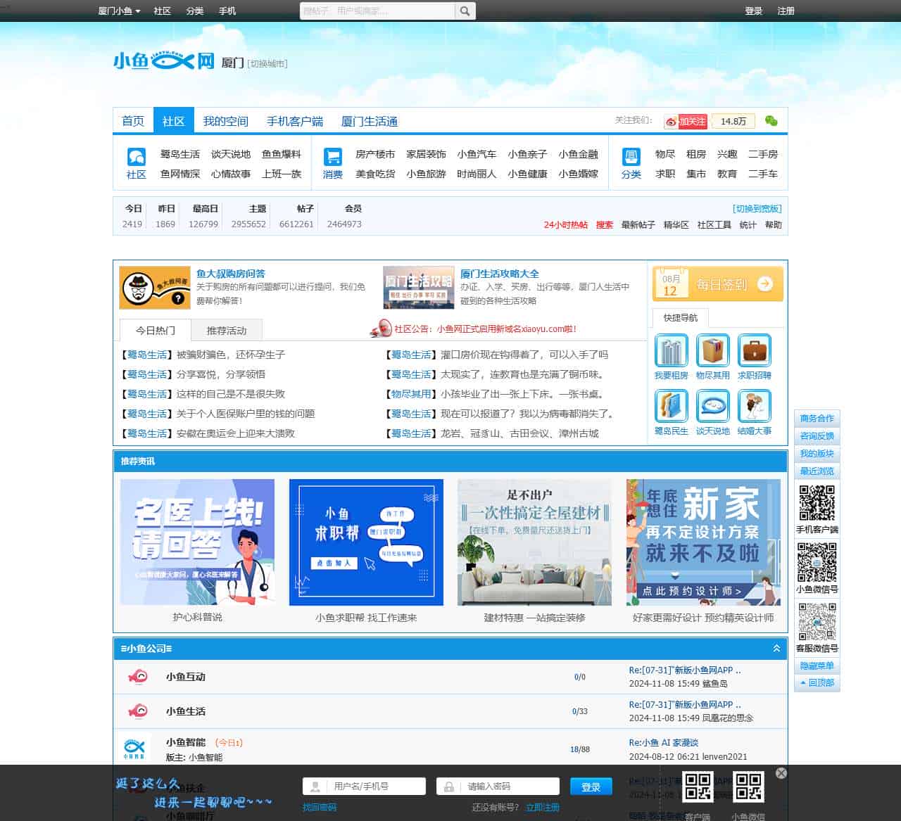厦门小鱼网_厦门鱼坛_厦门鱼塘_厦门最热论坛