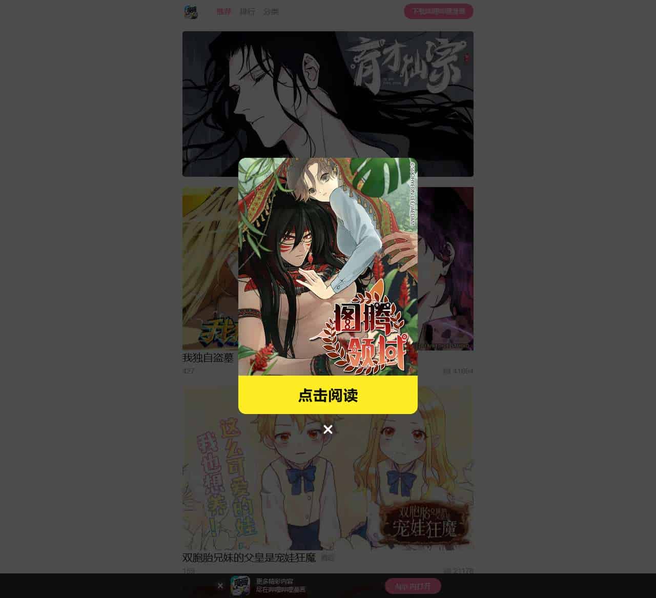 哔哩哔哩漫画 - bilibili 正版漫画平台