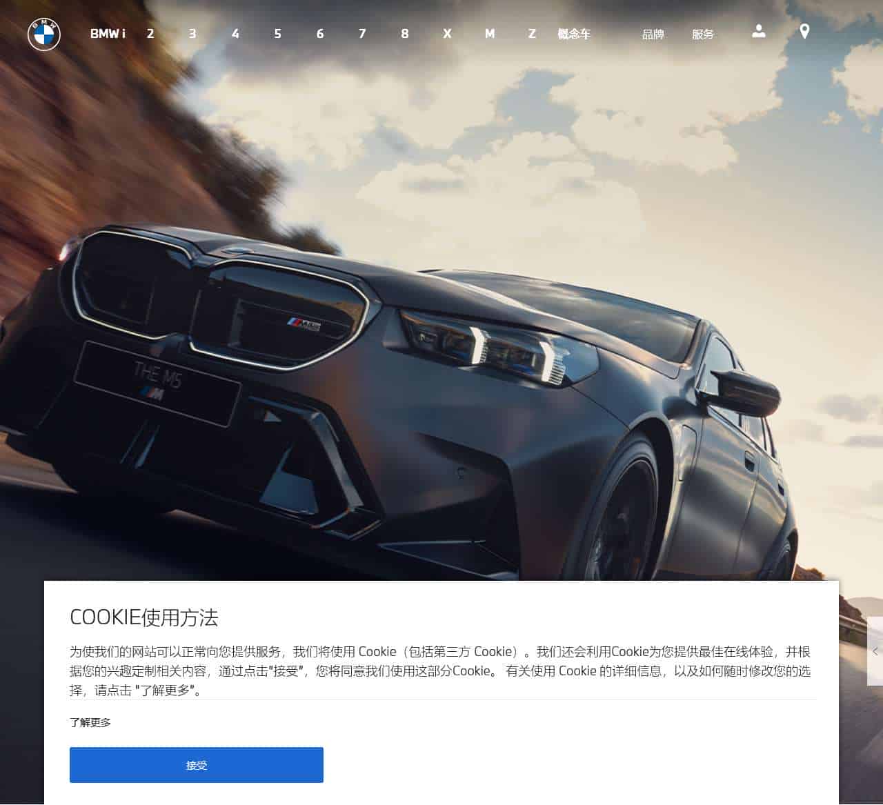 BMW中国官网