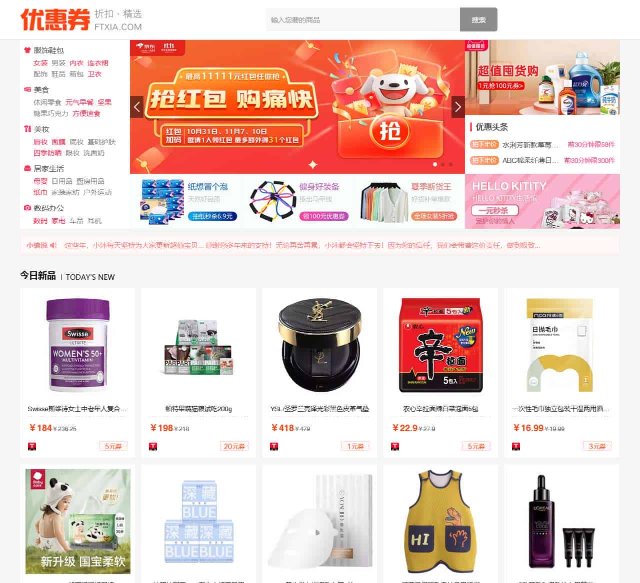 九块邮-专注独家折扣,1折特卖,全场包邮-上九块邮 购便宜!优惠券