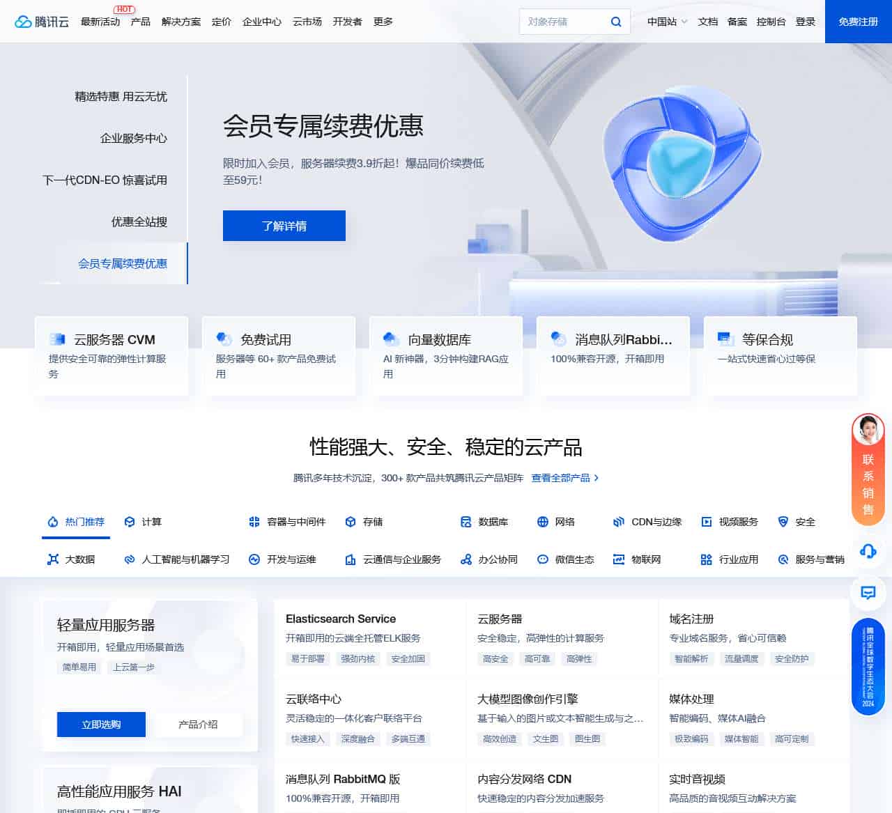 腾讯云 产业智变·云启未来 - 腾讯