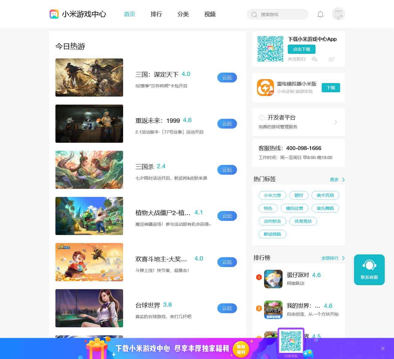 小米游戏中心 | 动作冒险_小米射击_休闲益智_角色扮演手游下载