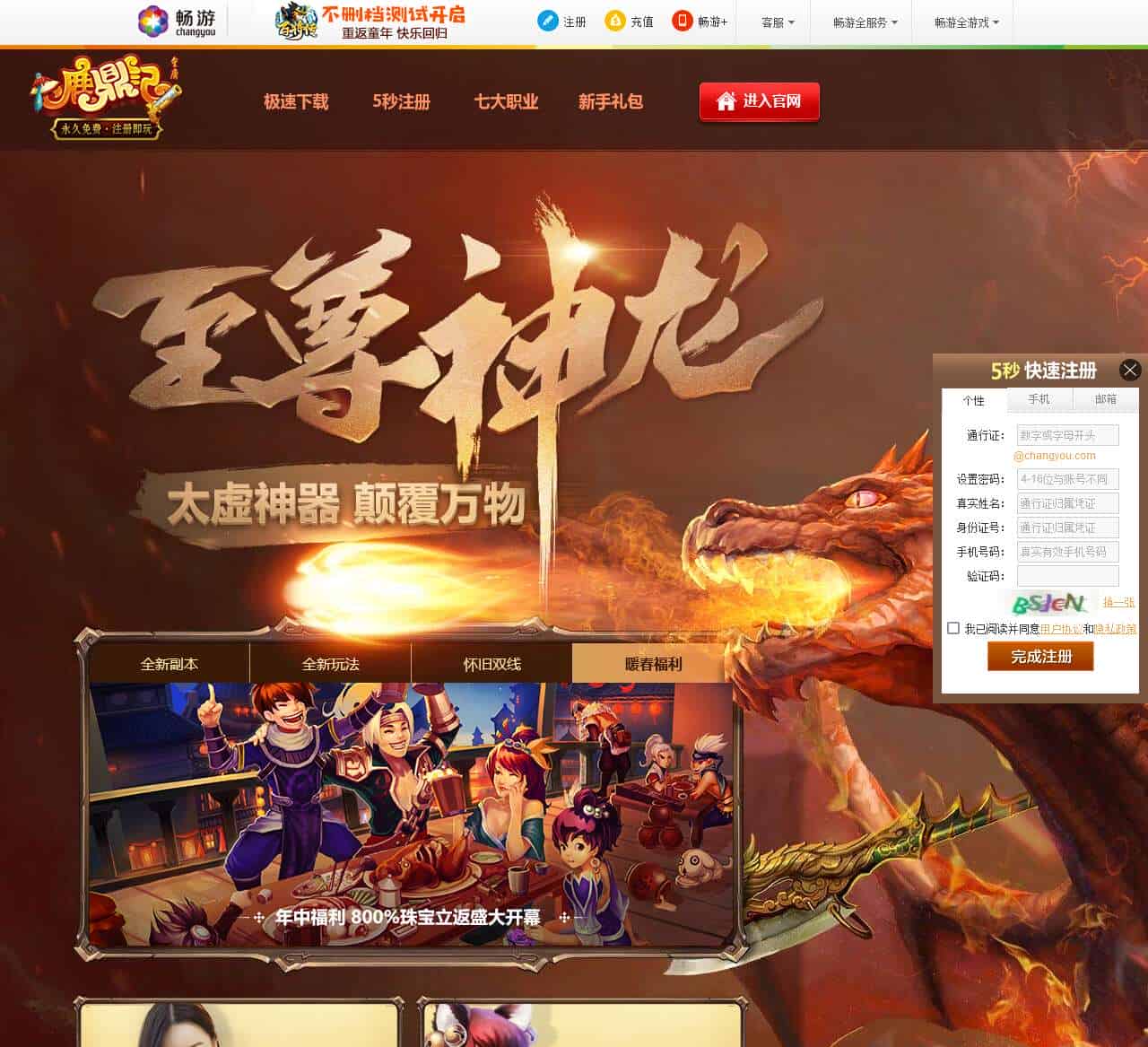 《鹿鼎记》官方网站-百服互联,即时跨服,超人气网游巨作