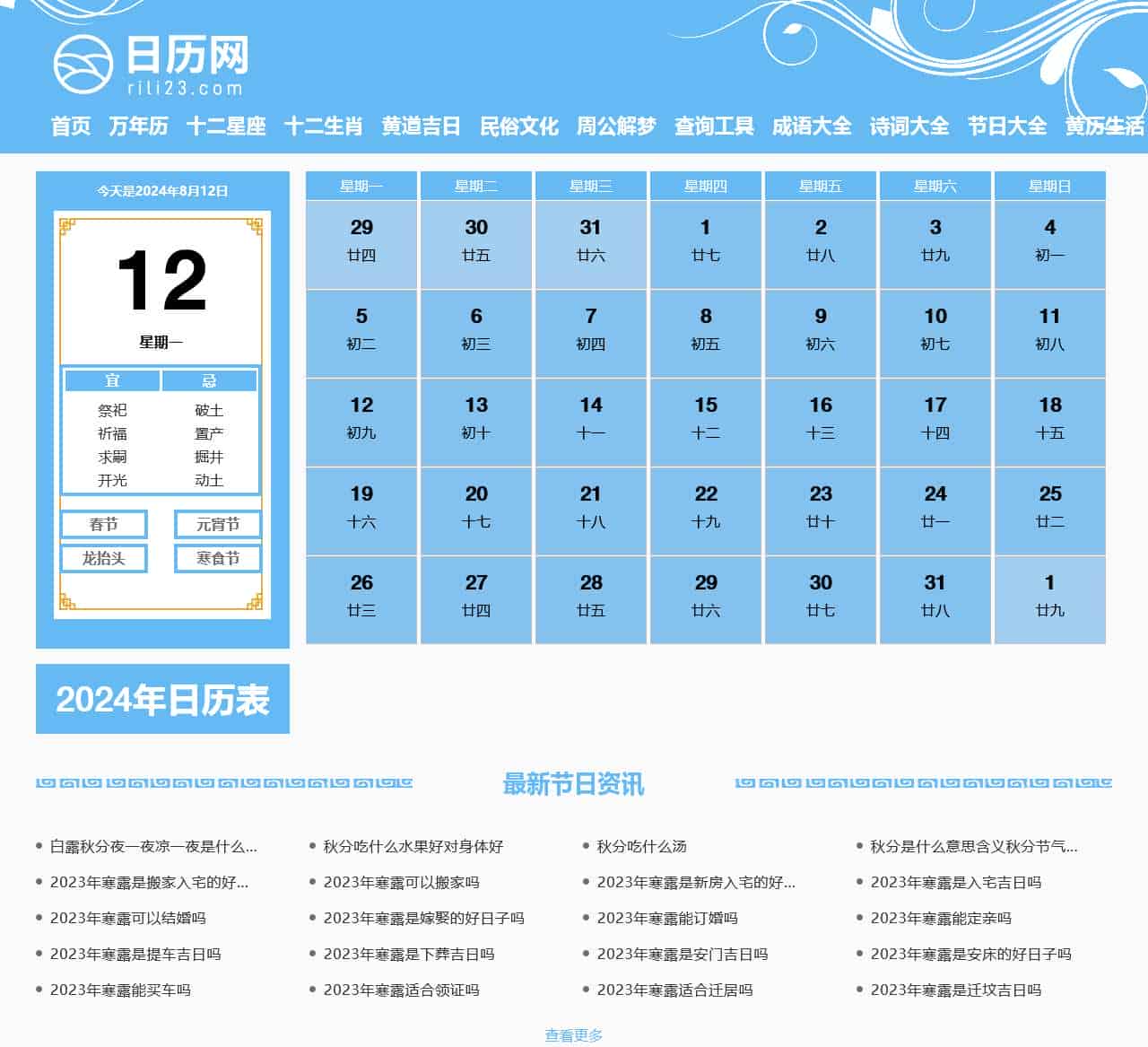中国历史_中国历史朝代顺序表_中国历史故事_中国历史文化 - 66历史网