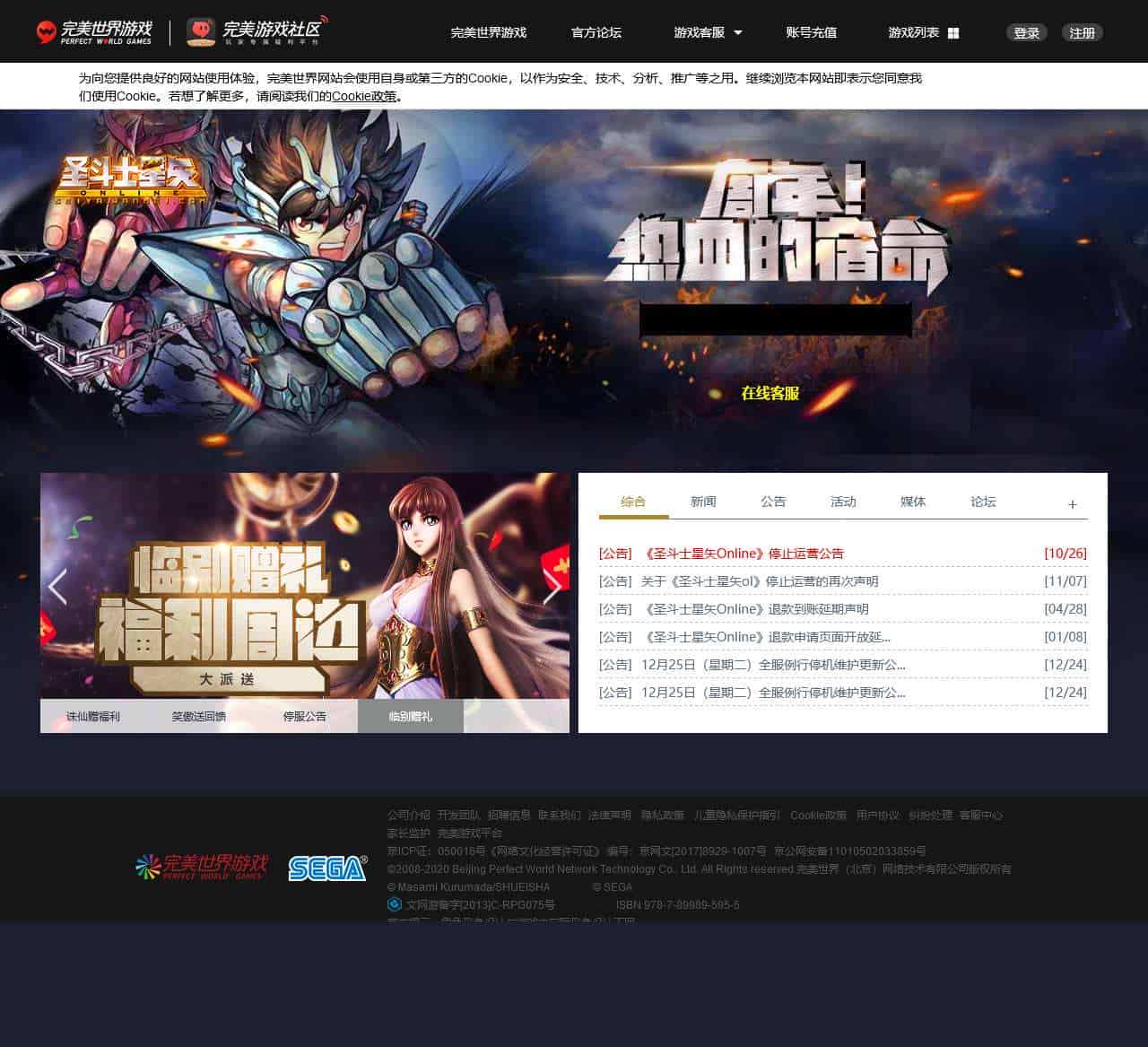 《圣斗士星矢》官网 - 原著正版授权,车田正美全程监制,媲美漫画、动画片-完美世界2013年全球合作精品3D网游力作!