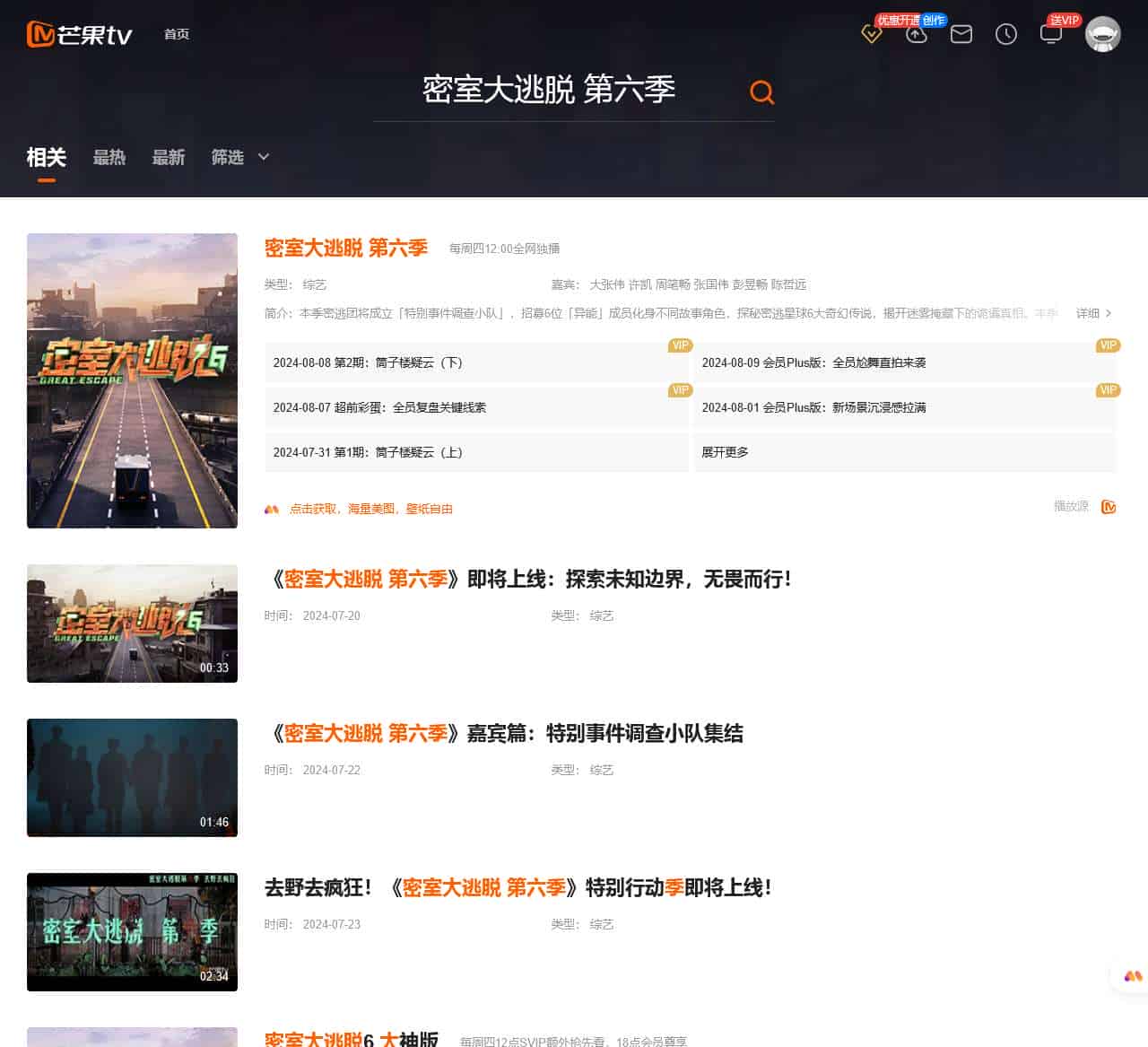芒果TV
