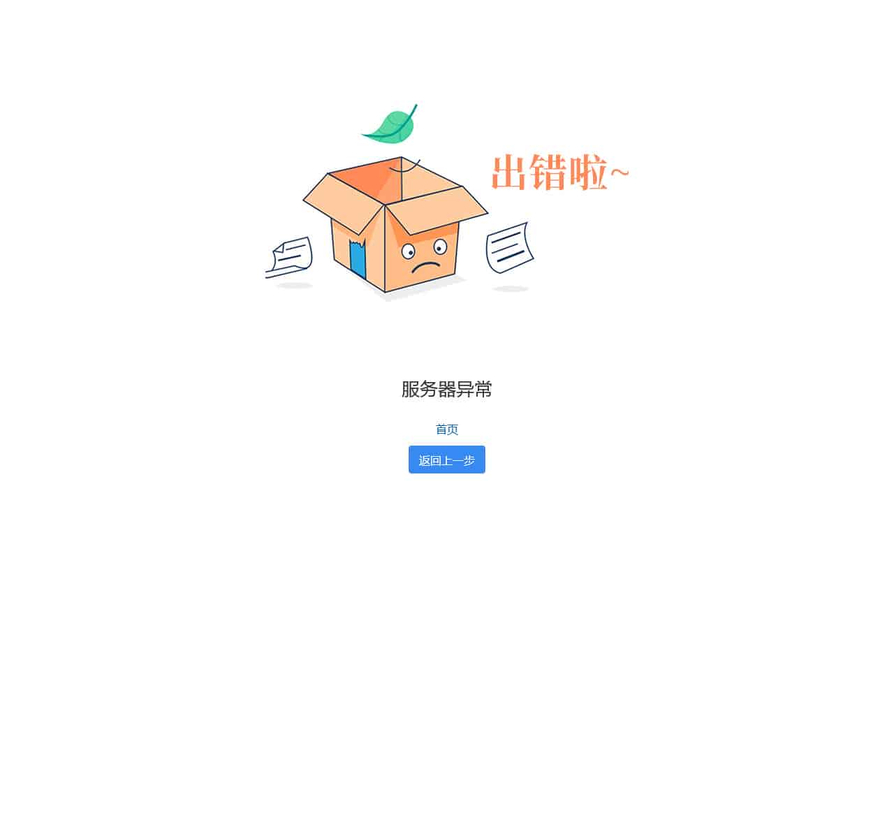 出错啦~