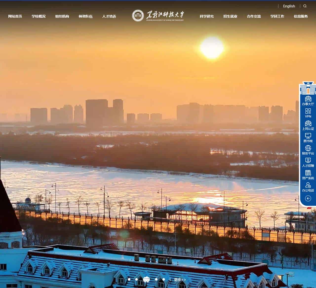 黑龙江科技大学