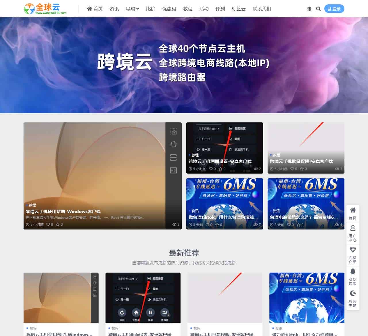全球云_国外VPS|国外服务器|海外服务器|CDN|租用导航