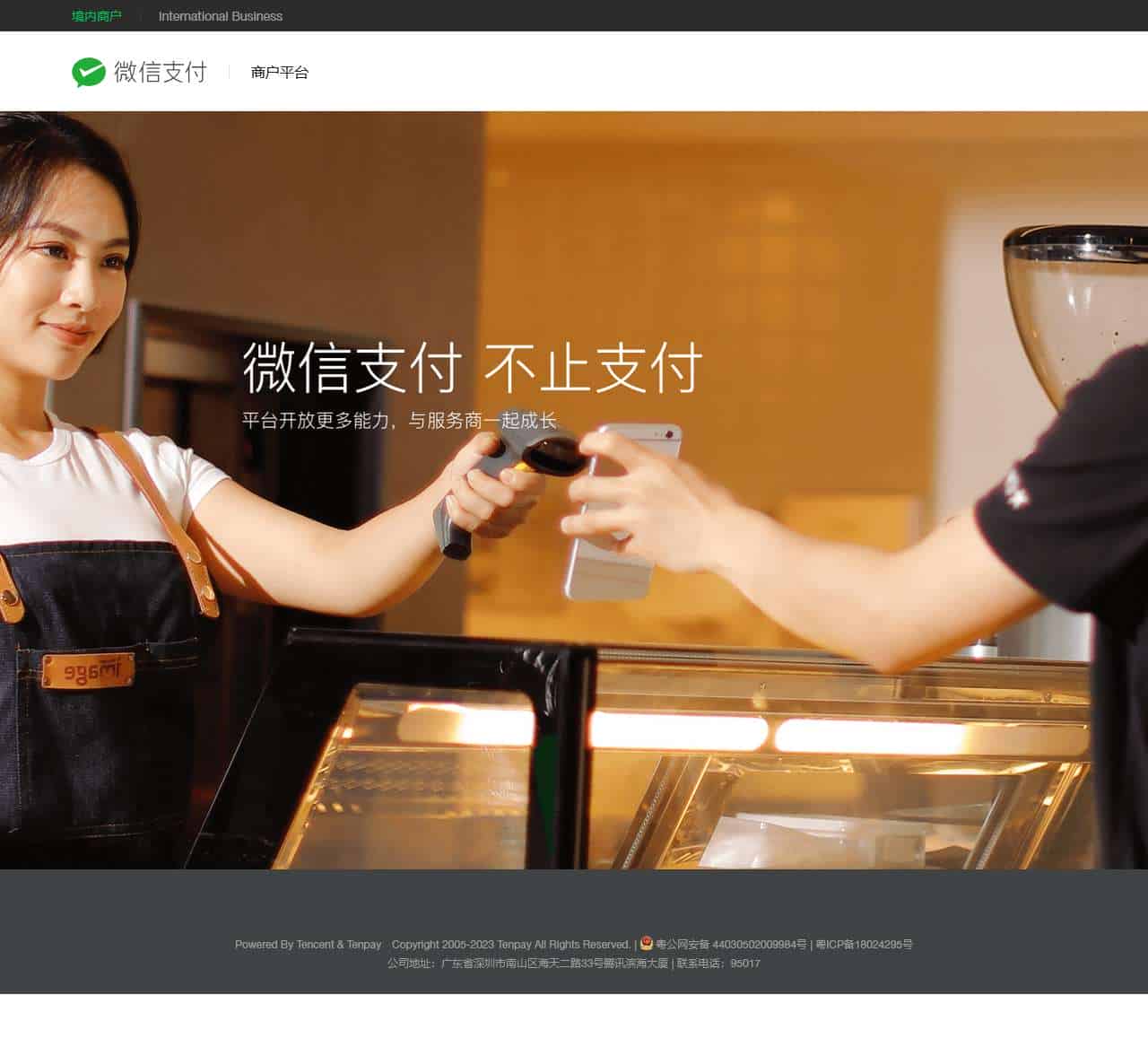 微信支付 - 中国领先的第三方支付平台 | 微信支付提供安全快捷的支付方式