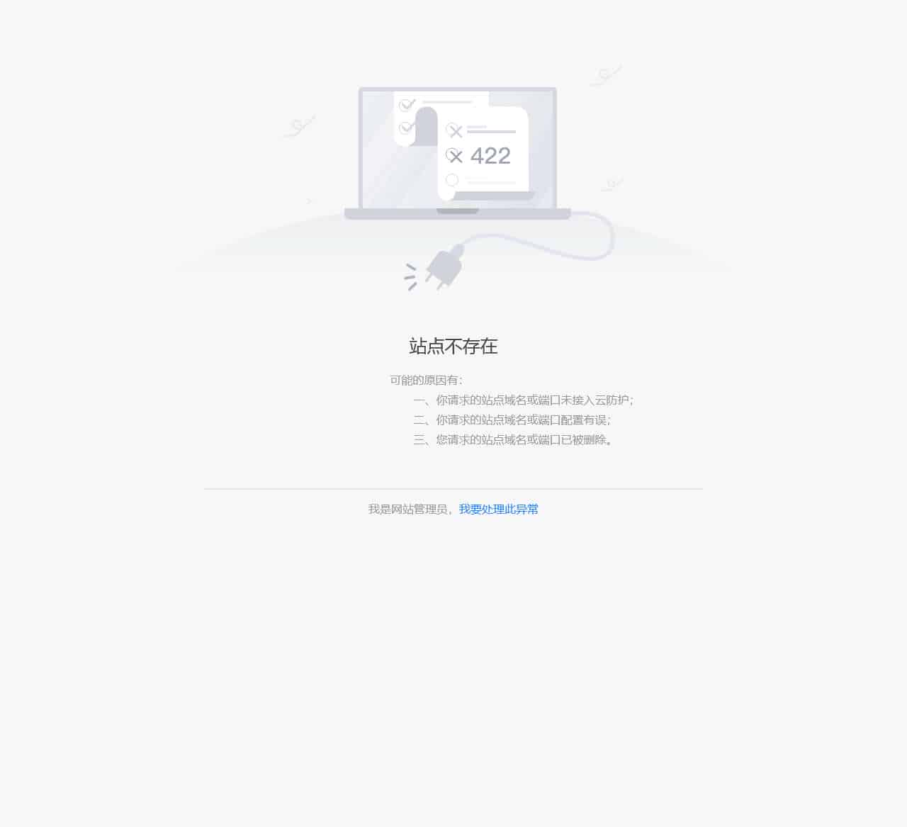 baiyunshan.com.cn