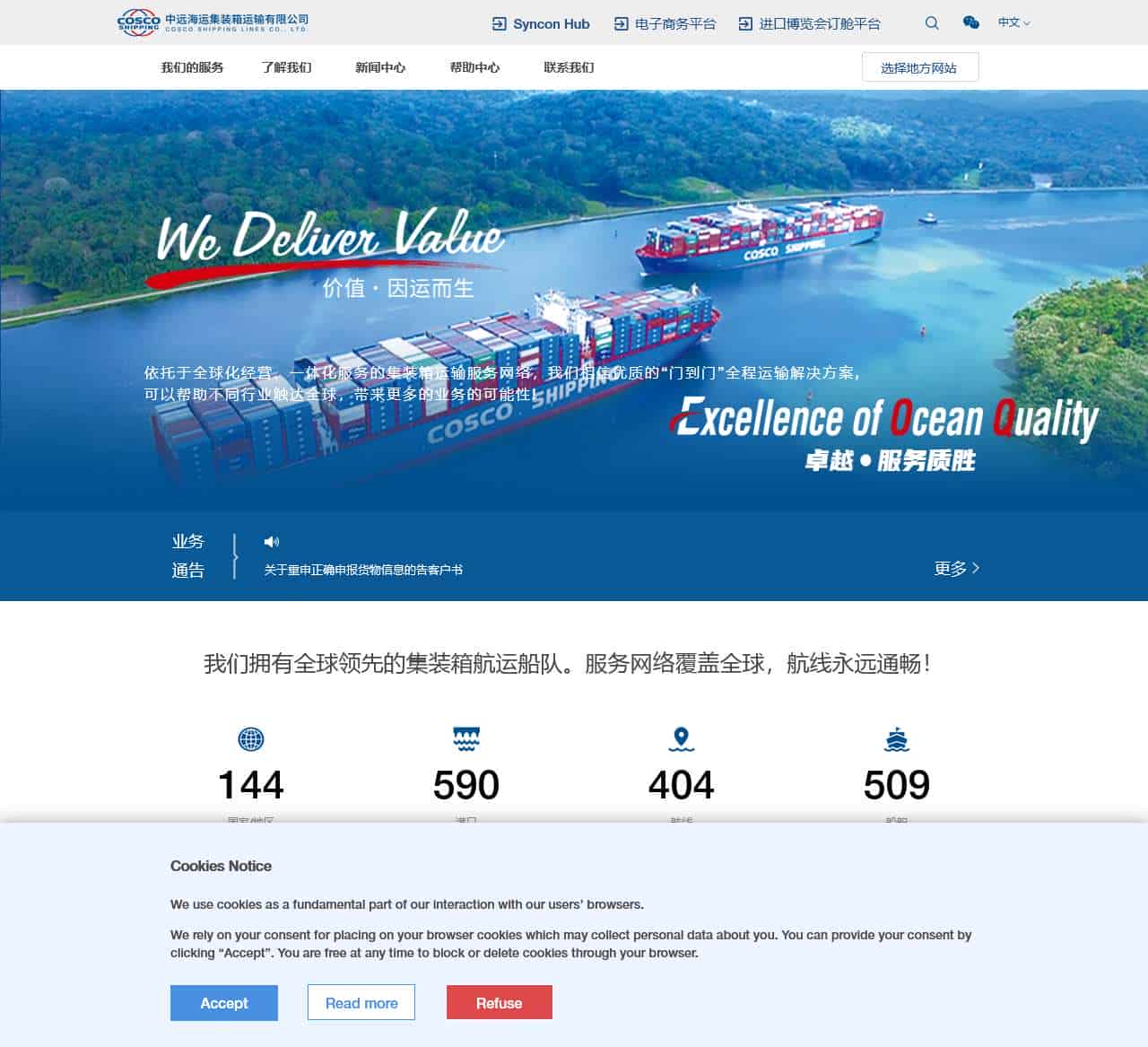 COSCO SHIPPING Lines