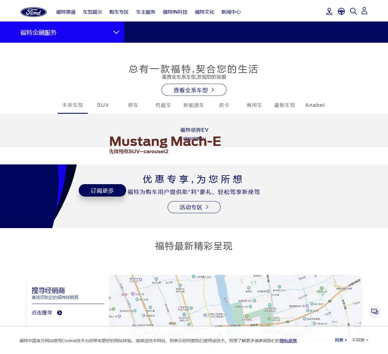 福特汽车新款车型-福特官网