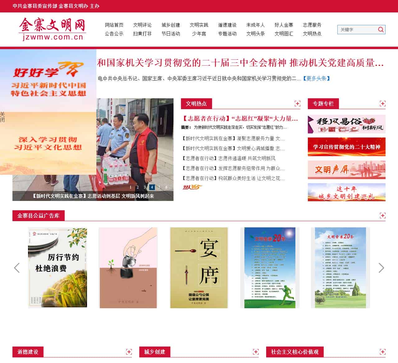 jzwmw.com.cn