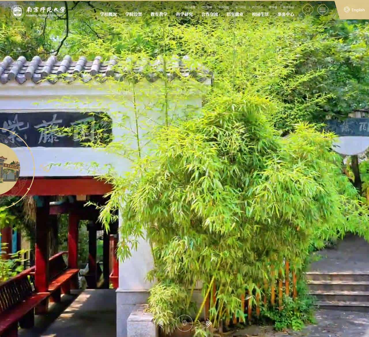 南京师范大学