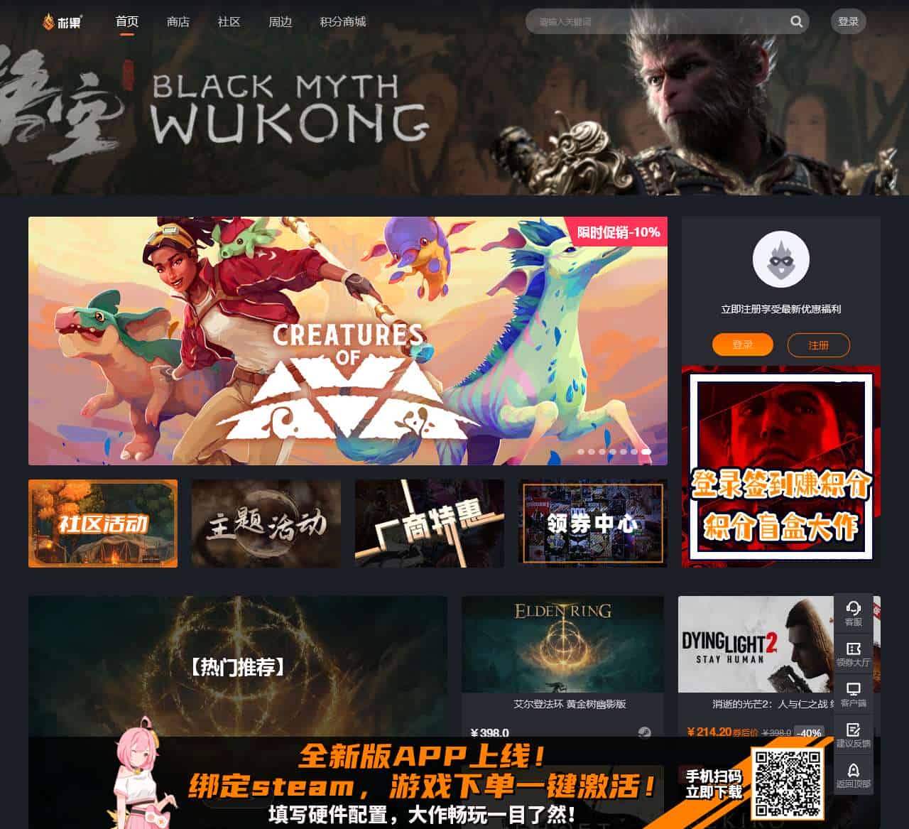 杉果游戏(SONKWO.CN)-全方位正版游戏服务平台